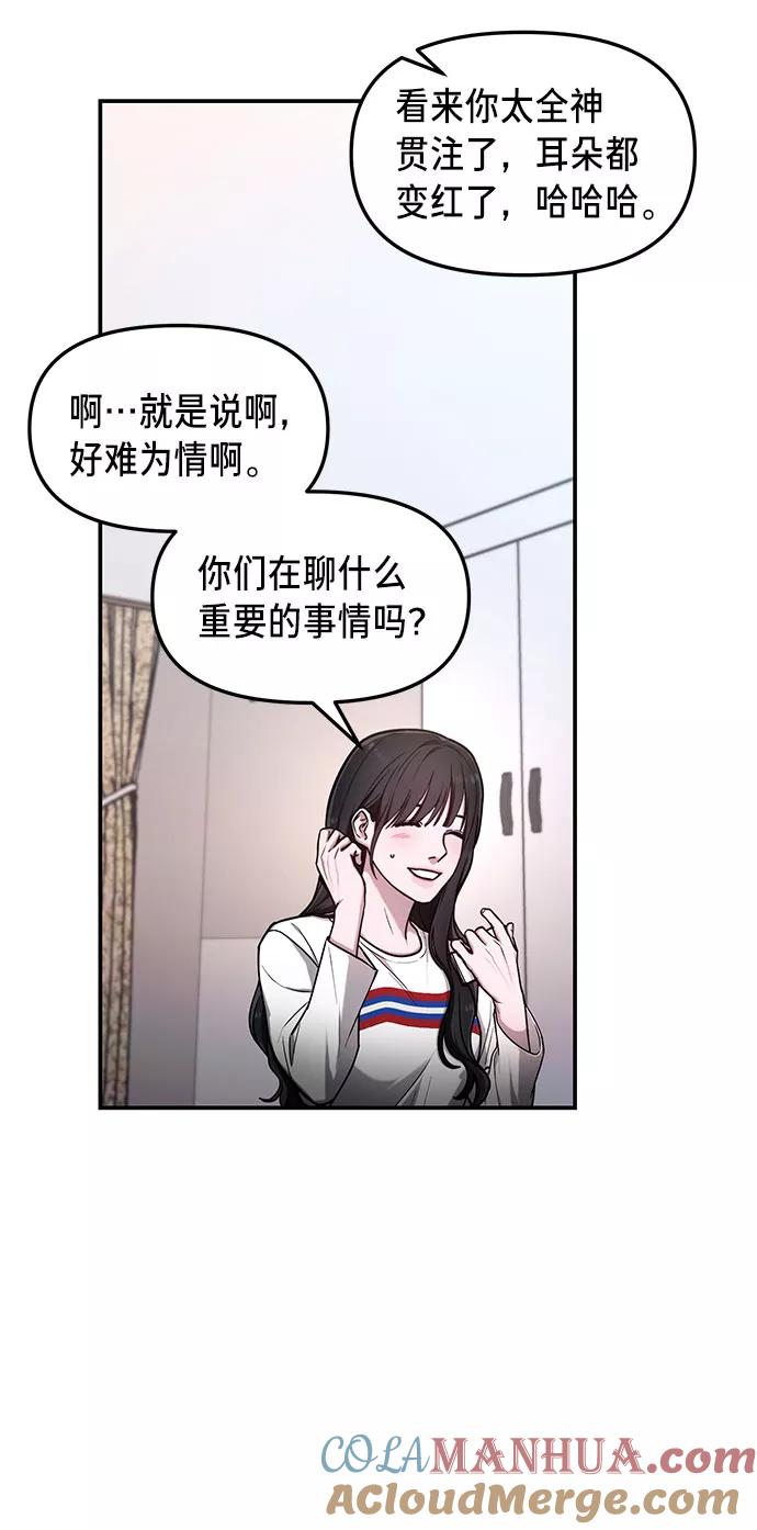 如出一辙的女儿 第63话 第49页