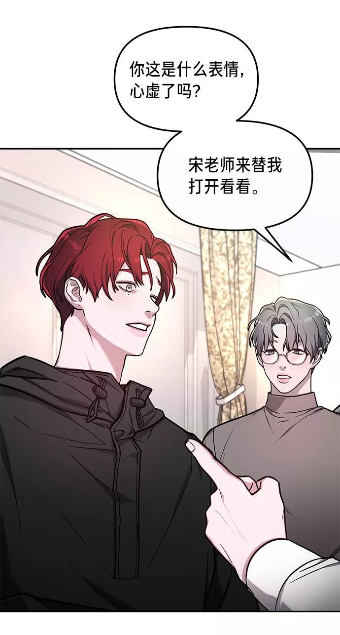 如出一辙的女儿 第63话 第18页