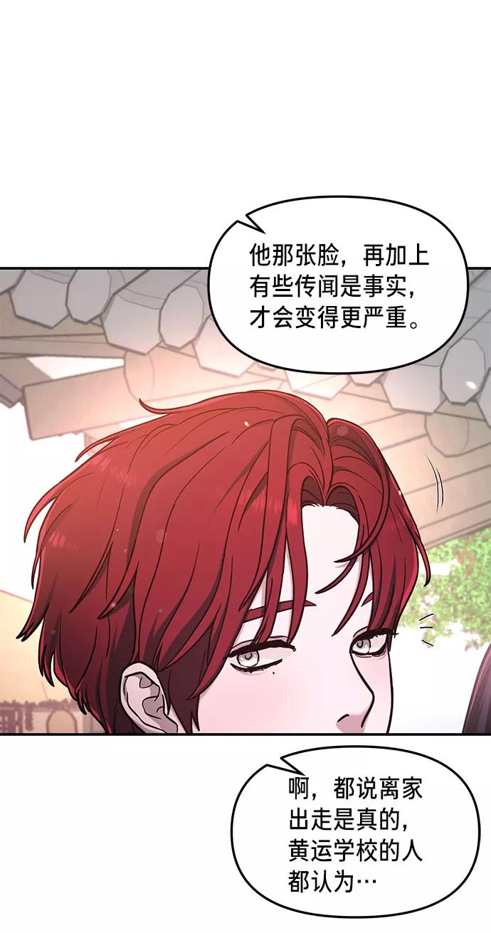 如出一辙的女儿 第63话 第57页