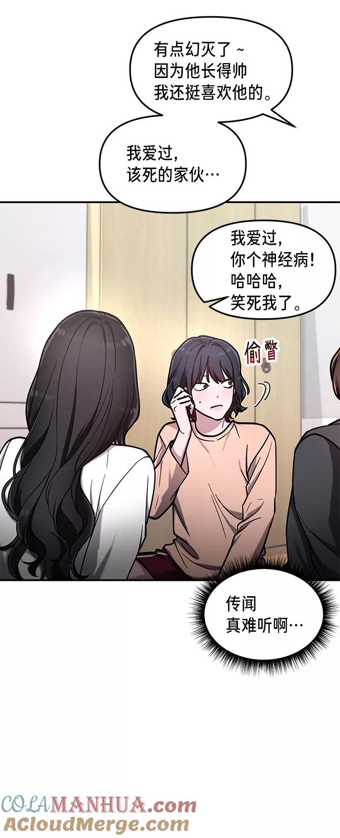 如出一辙的女儿 第63话 第46页