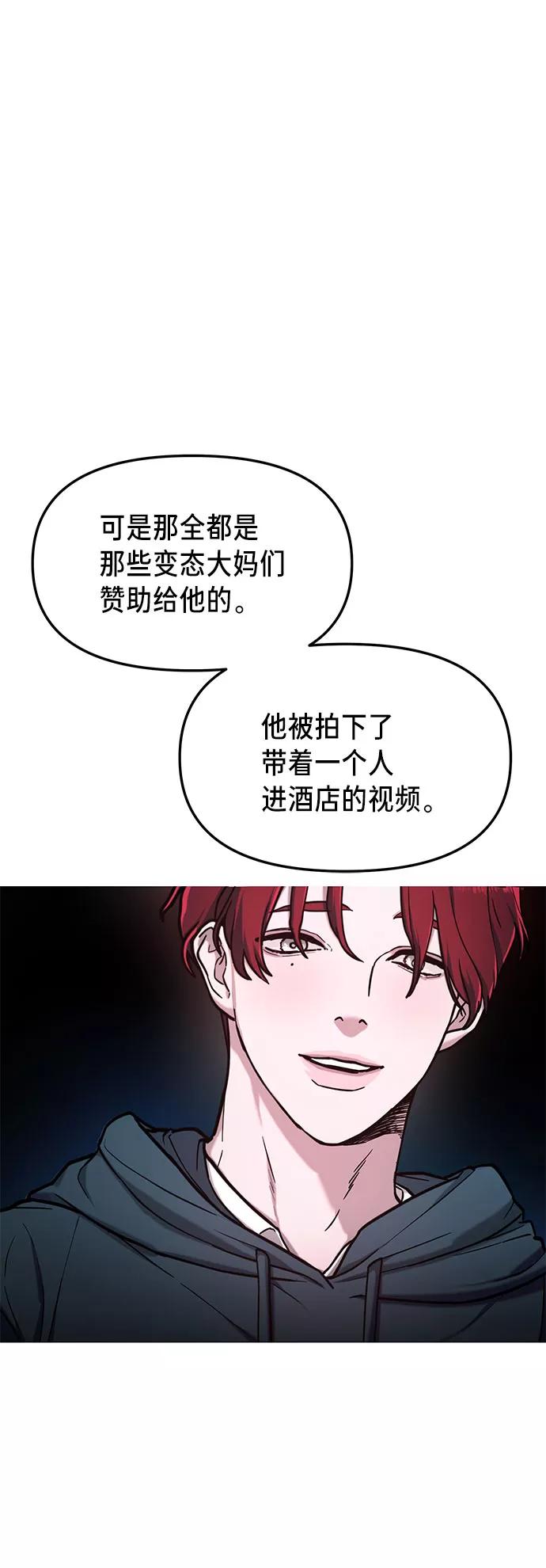 如出一辙的女儿 第63话 第42页