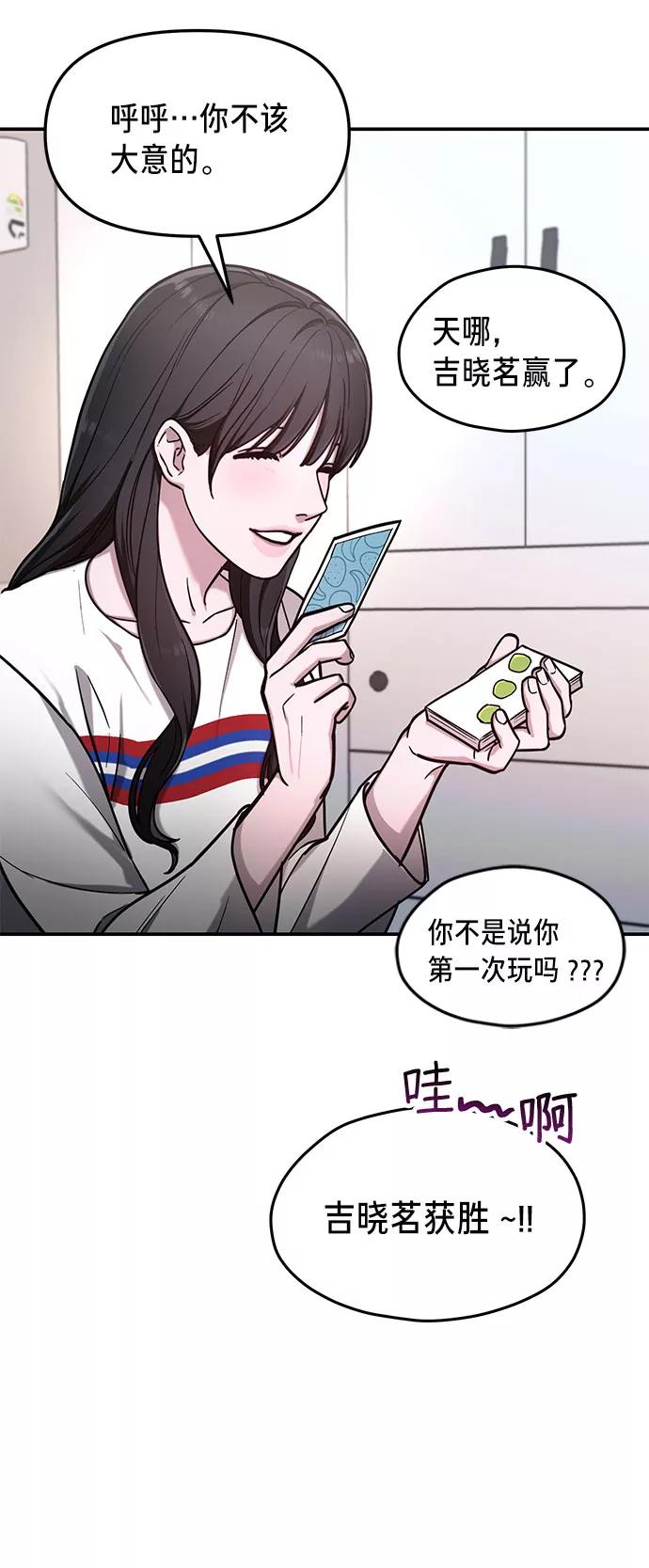 如出一辙的女儿 第63话 第48页