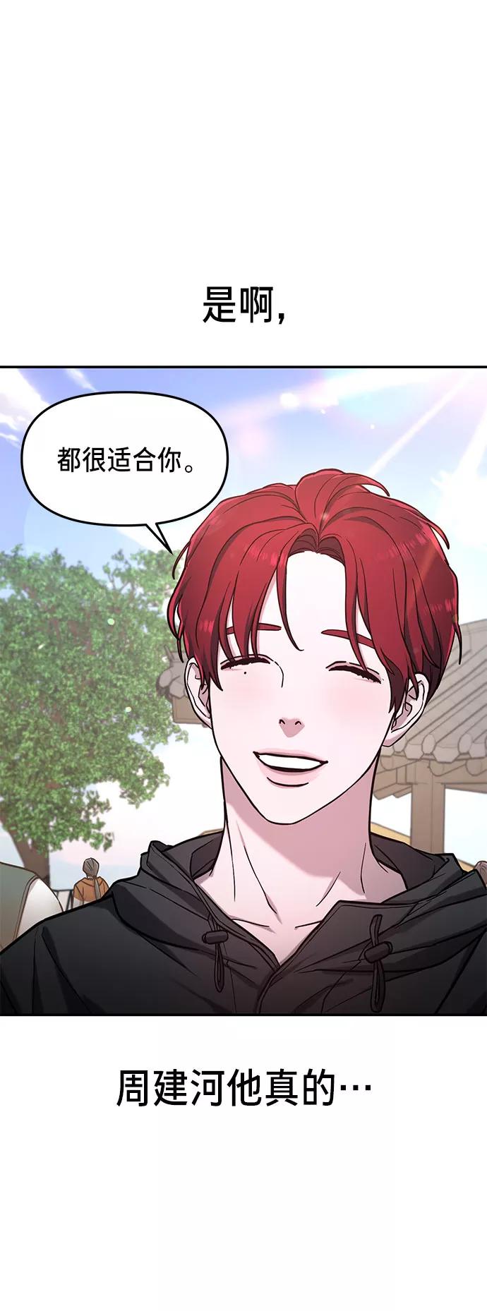 如出一辙的女儿 第63话 第63页