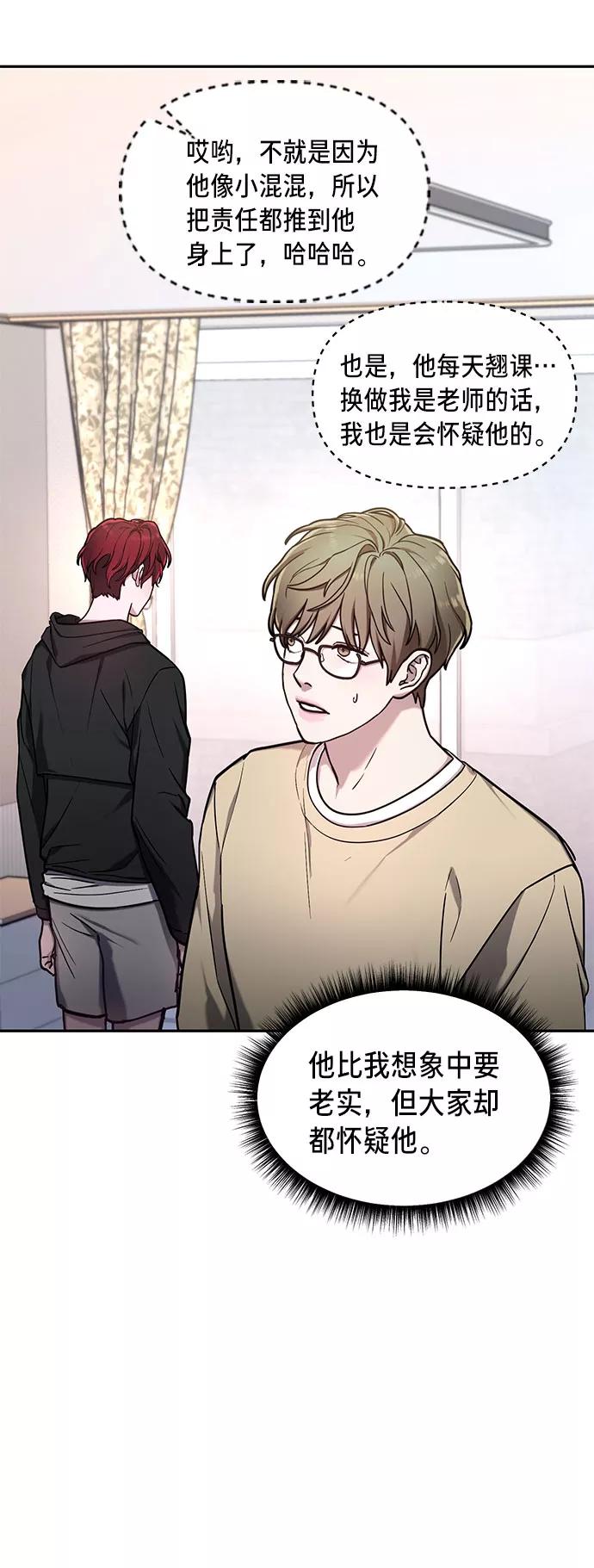 如出一辙的女儿 第63话 第26页