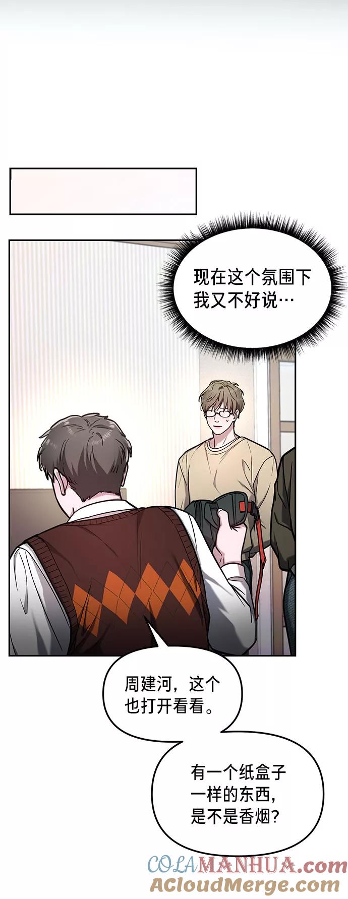 如出一辙的女儿 第63话 第16页