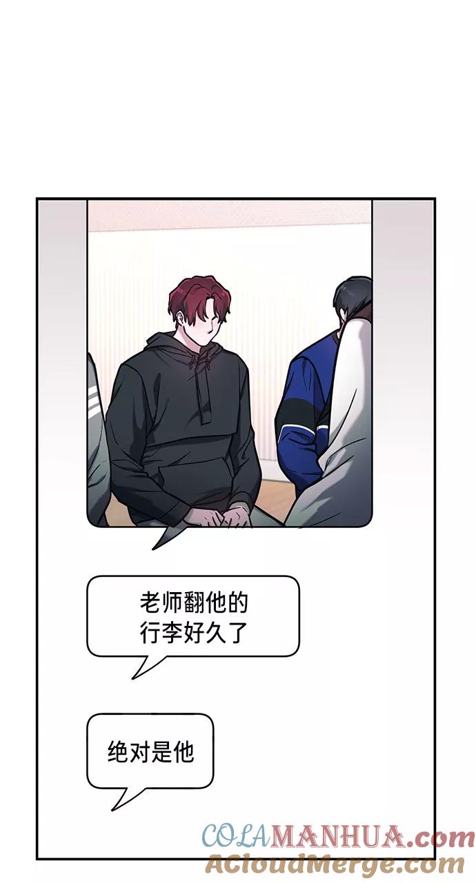 如出一辙的女儿 第63话 第7页