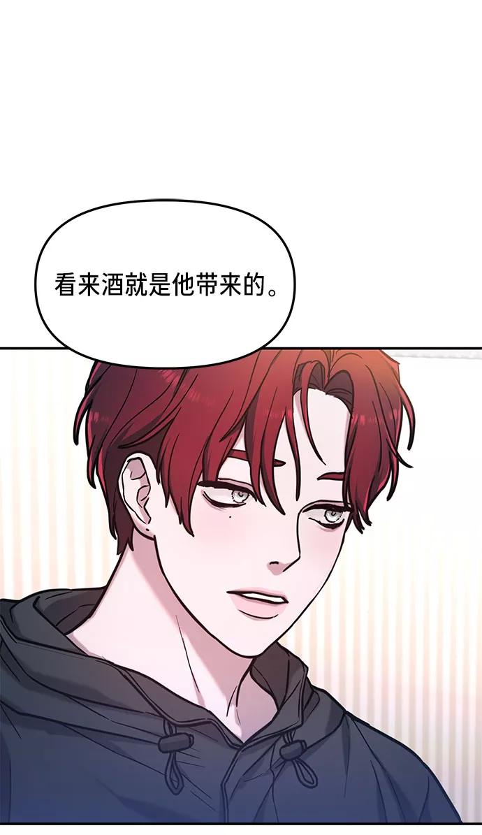 如出一辙的女儿 第63话 第8页