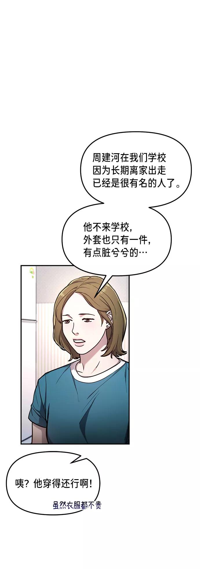 如出一辙的女儿 第63话 第39页