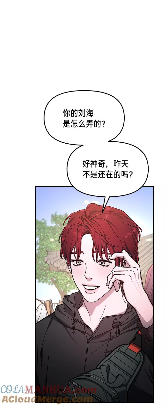 如出一辙的女儿 第63话 第61页