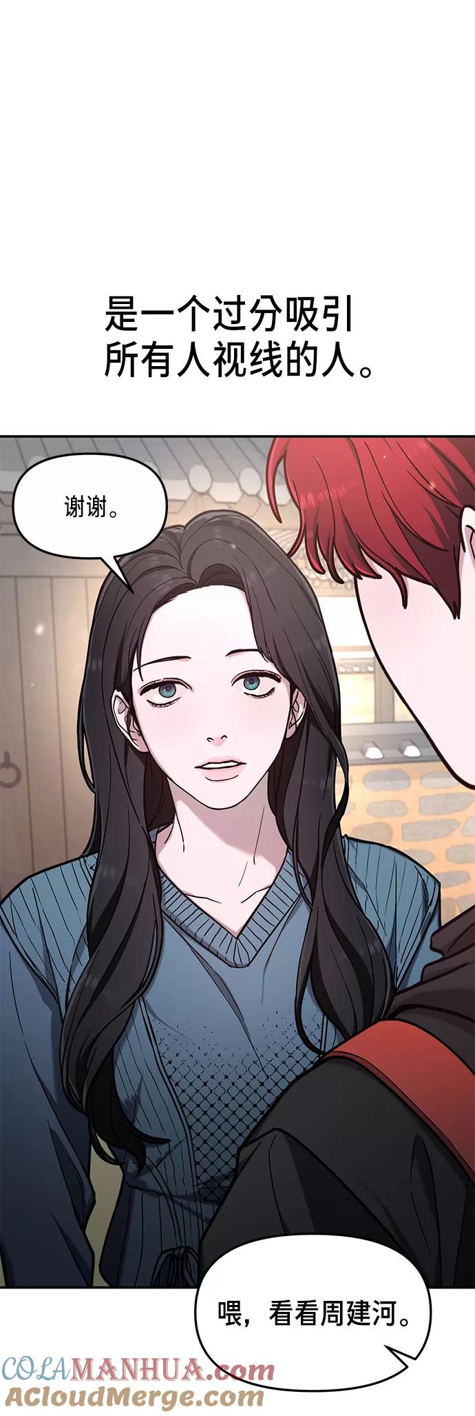 如出一辙的女儿 第63话 第64页