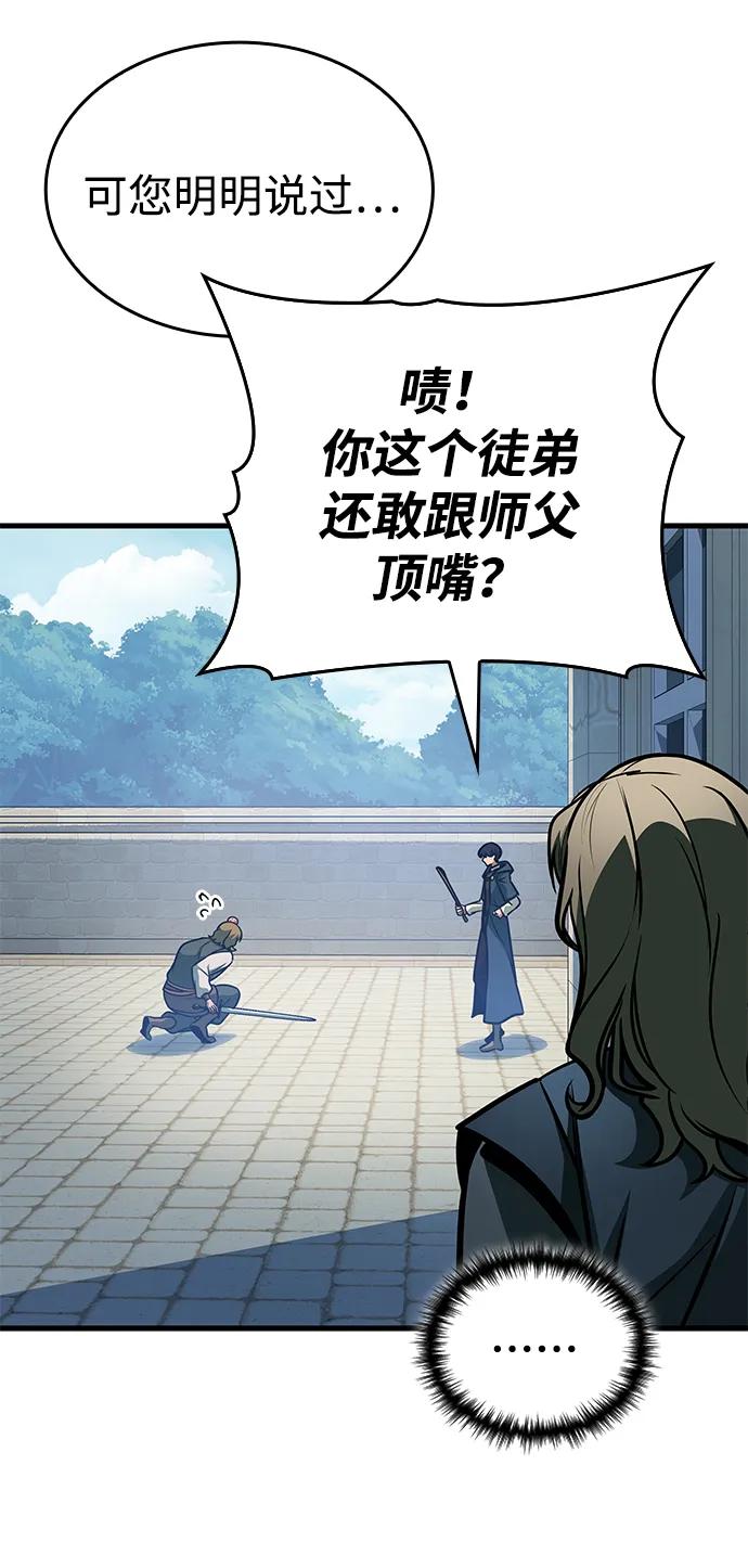唯我可见的高塔攻略 第64话 第7页