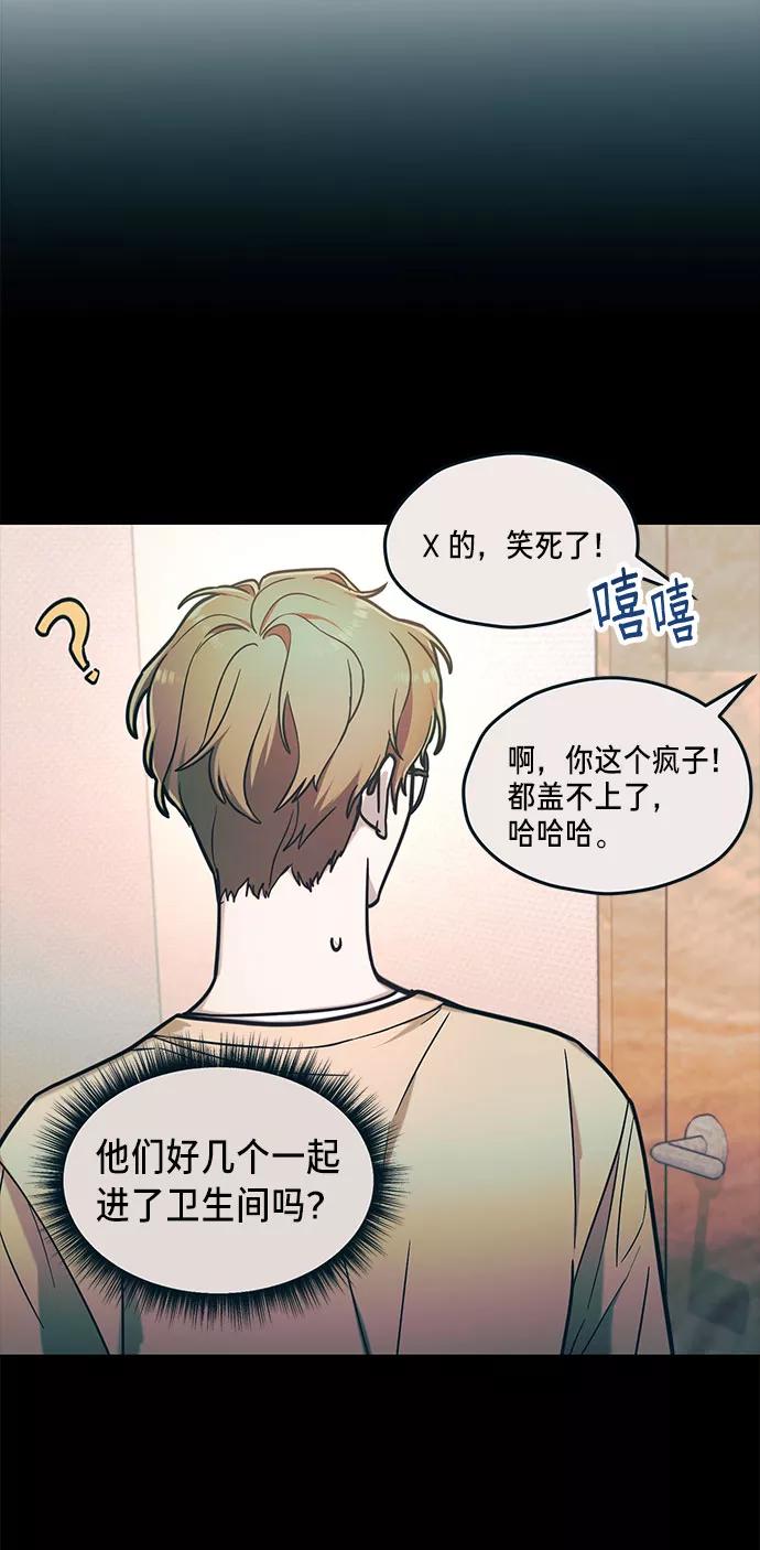 如出一辙的女儿 第63话 第14页