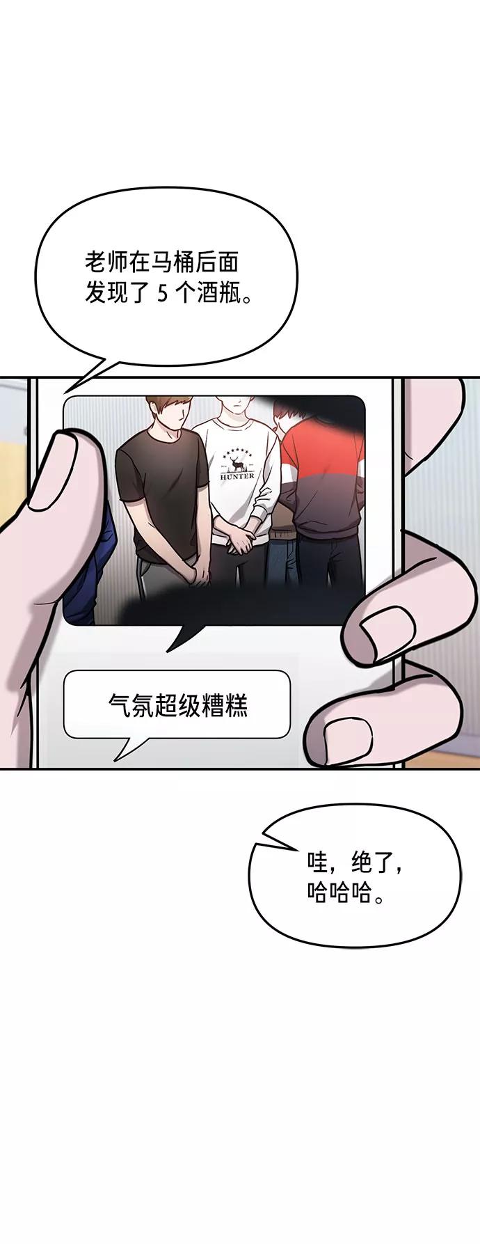 如出一辙的女儿 第63话 第2页