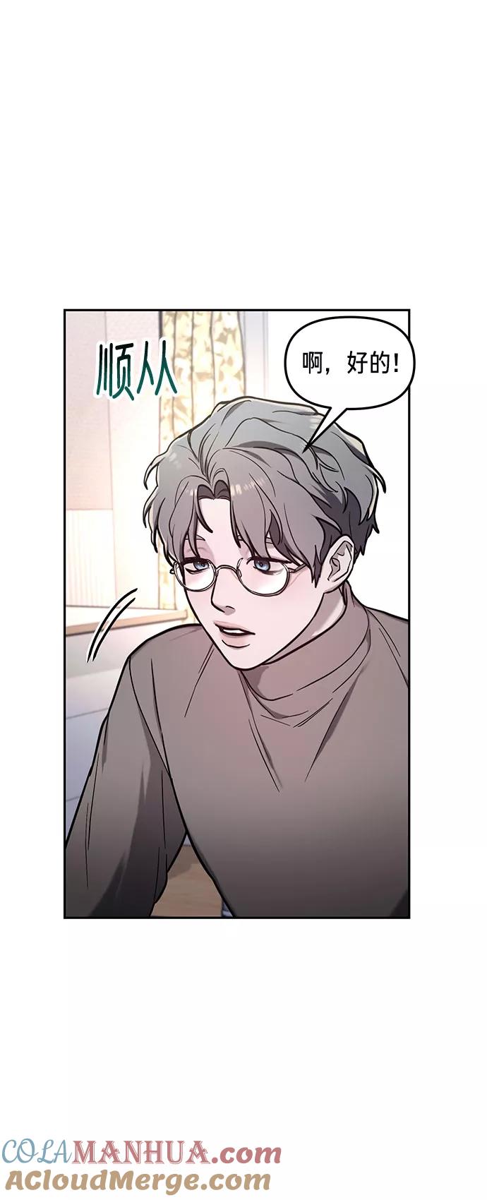 如出一辙的女儿 第63话 第19页