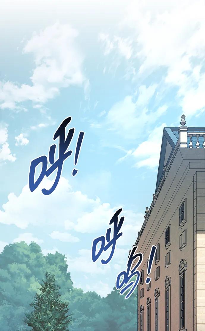 唯我可见的高塔攻略 第64话 第2页