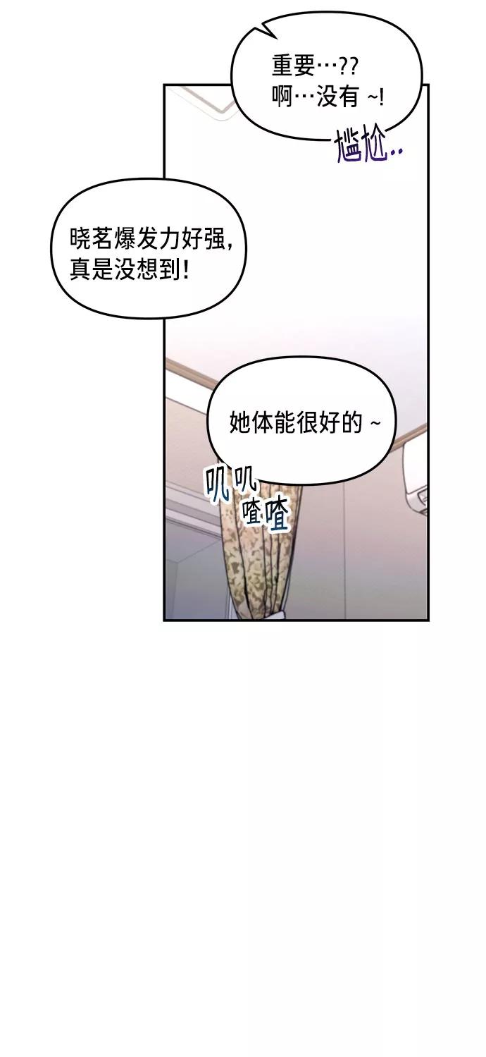 如出一辙的女儿 第63话 第50页