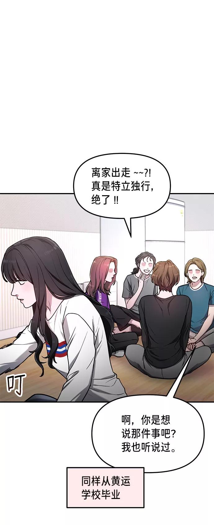 如出一辙的女儿 第63话 第38页