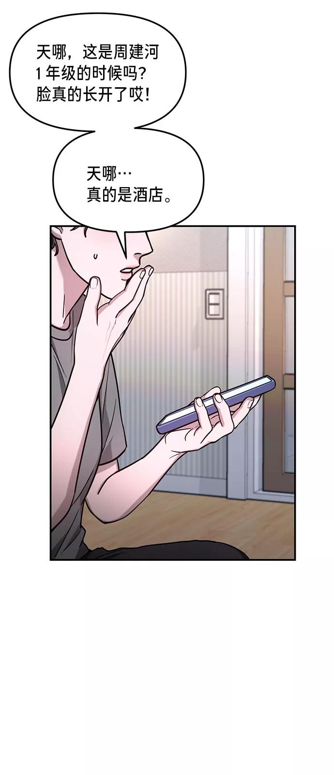 如出一辙的女儿 第63话 第44页