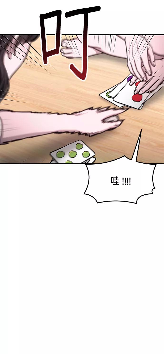 如出一辙的女儿 第63话 第47页