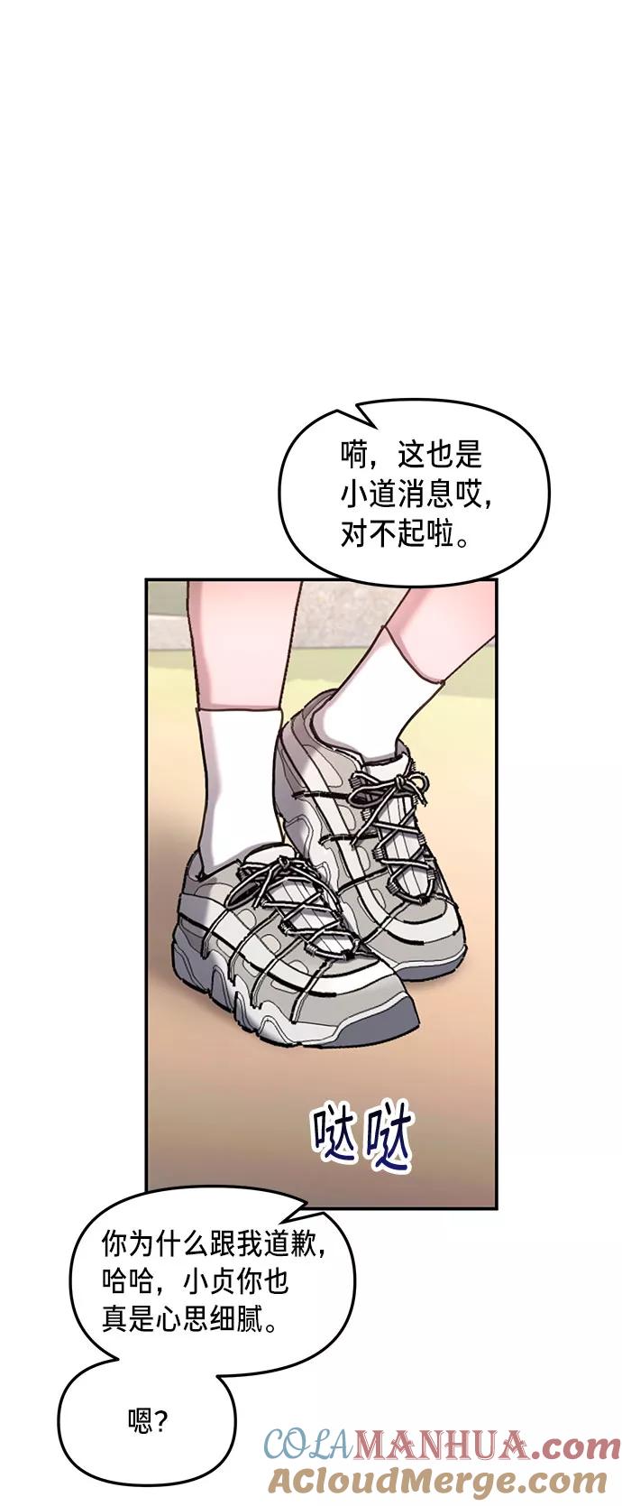 如出一辙的女儿 第63话 第58页