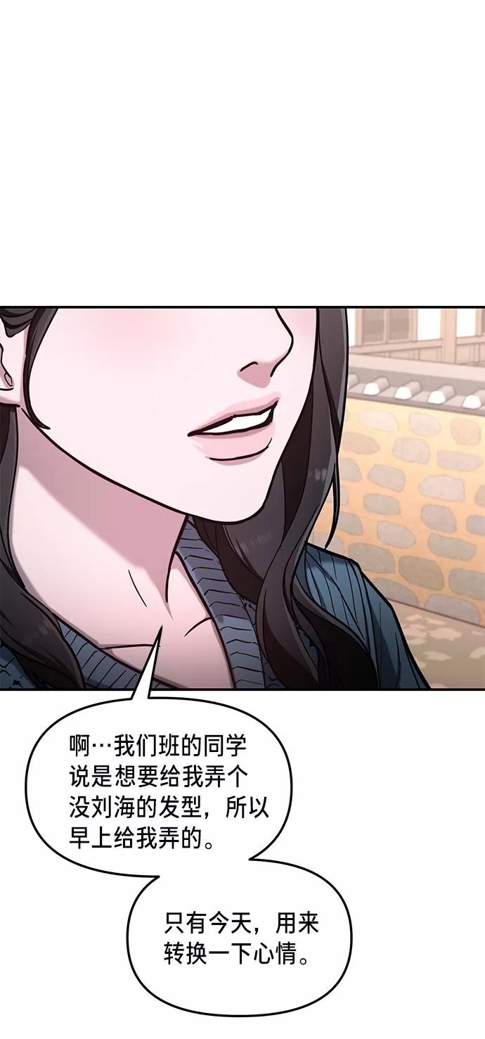 如出一辙的女儿 第63话 第62页