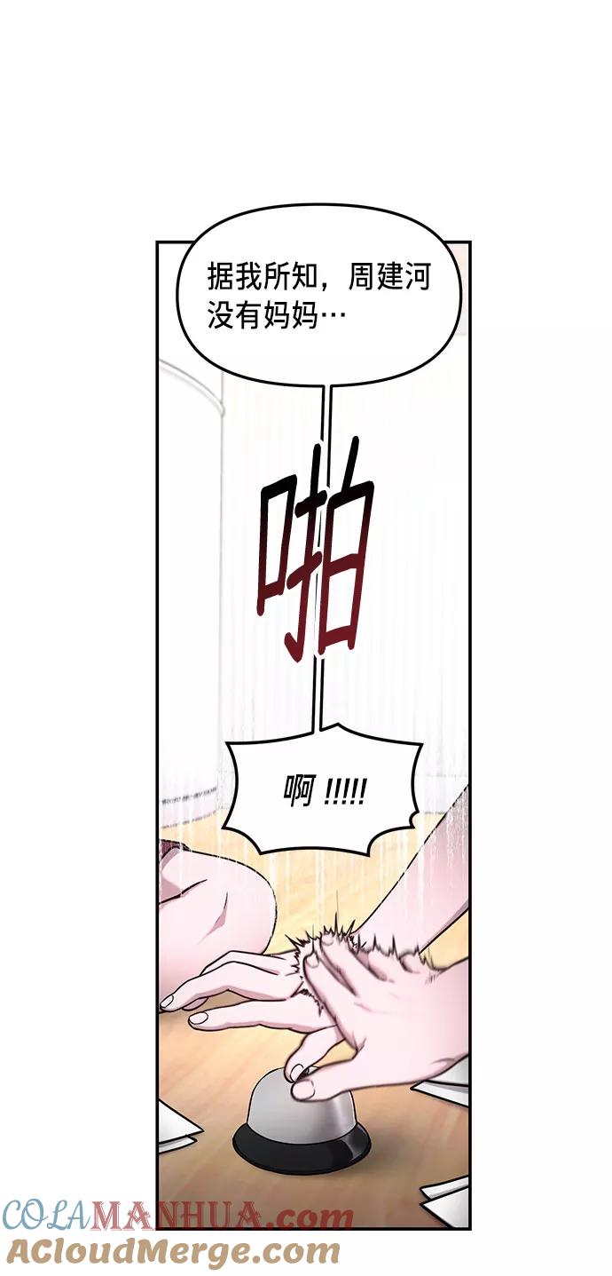 如出一辙的女儿 第63话 第34页