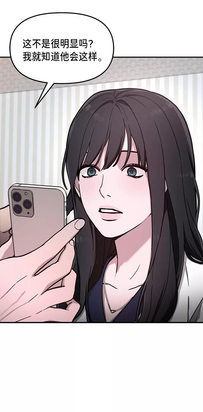 如出一辙的女儿 第63话 第6页