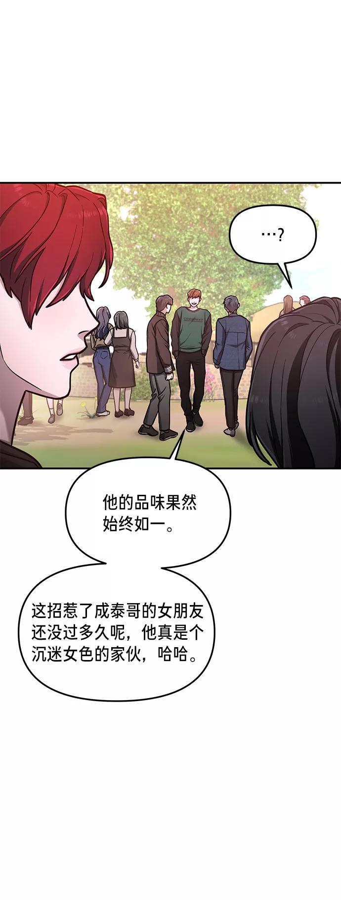 如出一辙的女儿 第63话 第65页