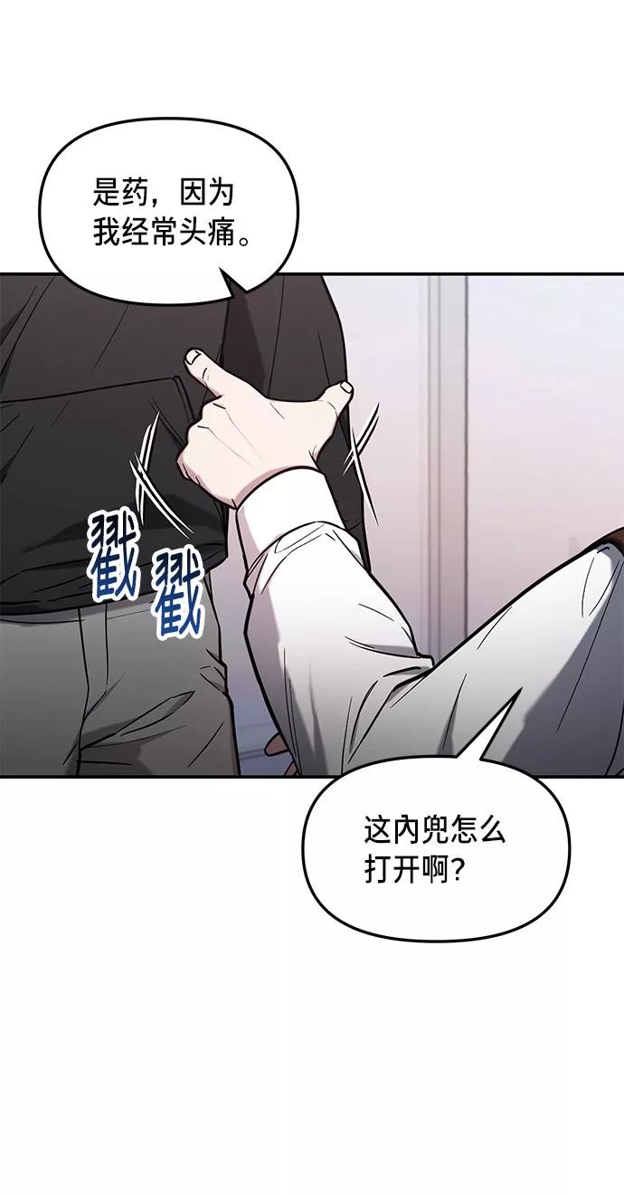 如出一辙的女儿 第63话 第17页
