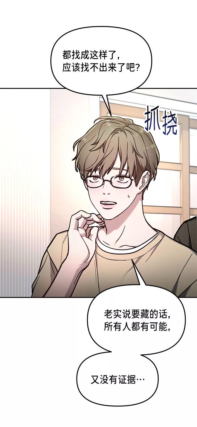 如出一辙的女儿 第63话 第21页