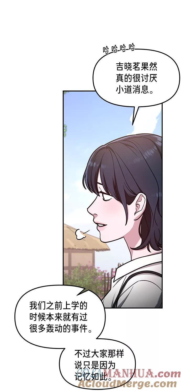 如出一辙的女儿 第63话 第55页