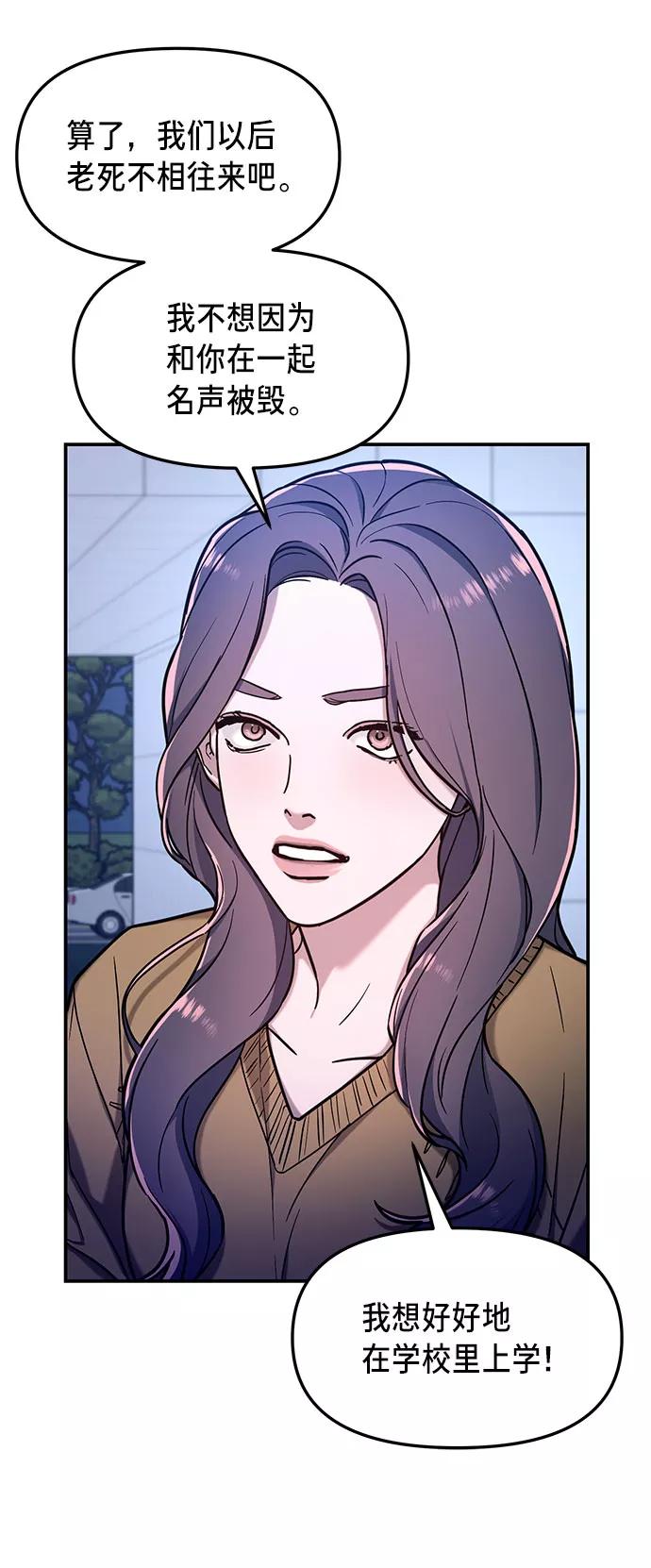 如出一辙的女儿 第64话 第48页