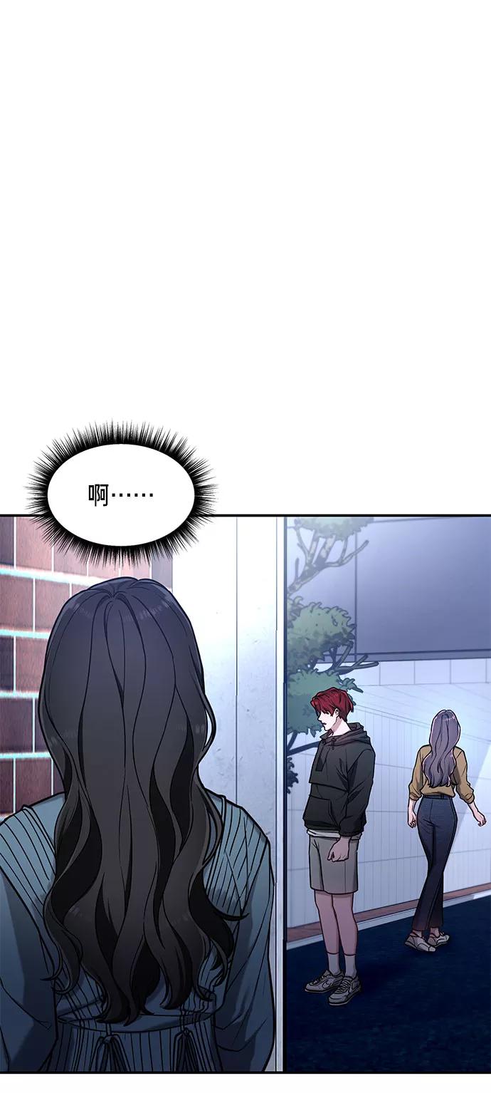 如出一辙的女儿 第64话 第50页