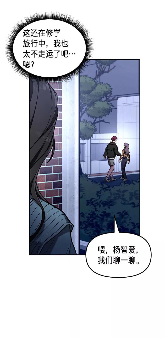 如出一辙的女儿 第64话 第32页