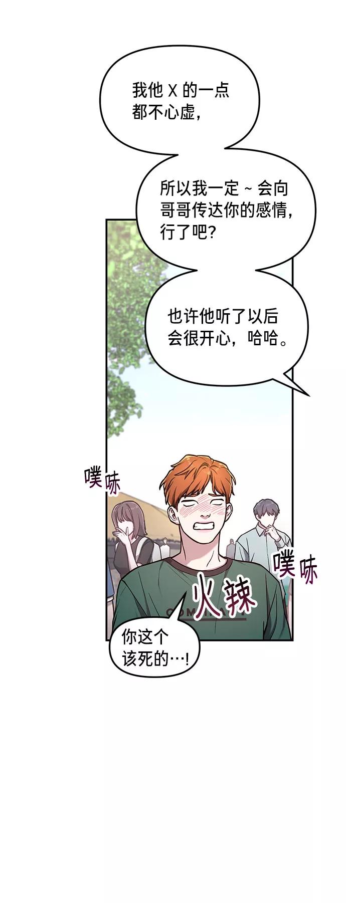 如出一辙的女儿 第64话 第14页