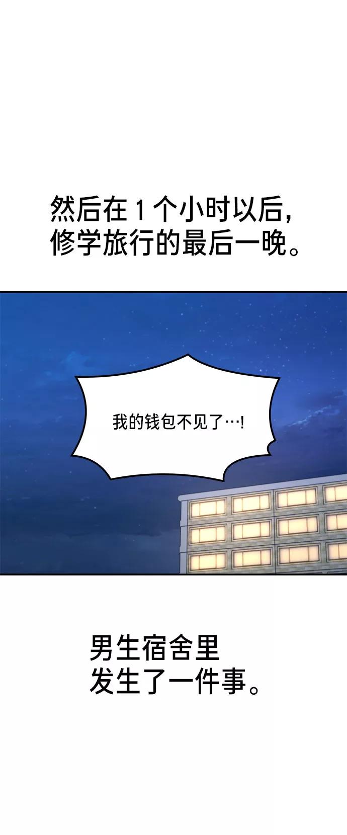如出一辙的女儿 第64话 第54页