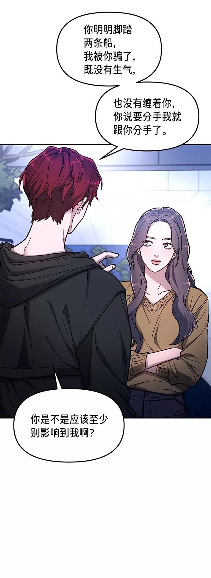 如出一辙的女儿 第64话 第39页
