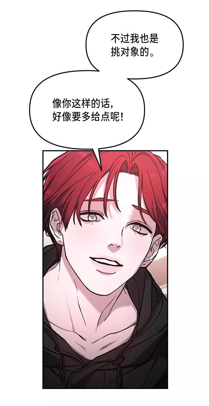 如出一辙的女儿 第64话 第26页