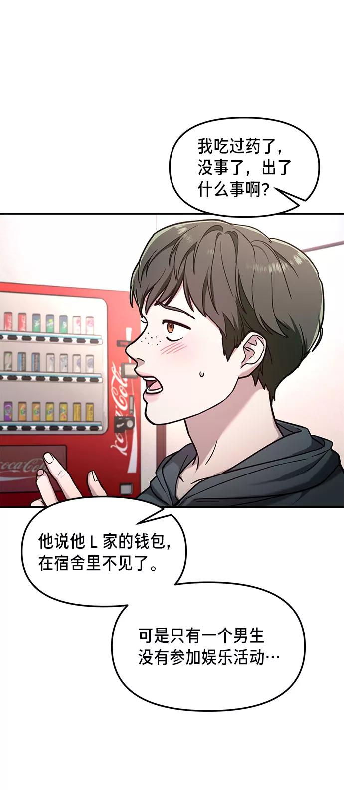 如出一辙的女儿 第64话 第56页
