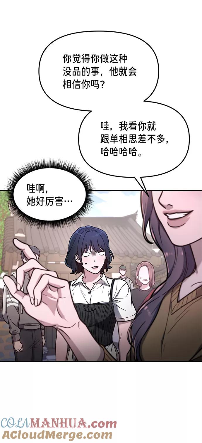 如出一辙的女儿 第64话 第13页