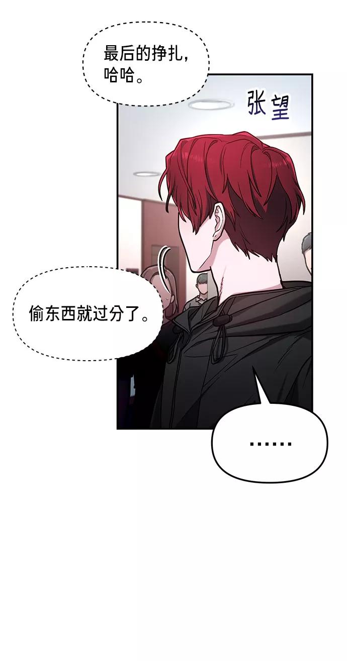 如出一辙的女儿 第64话 第69页