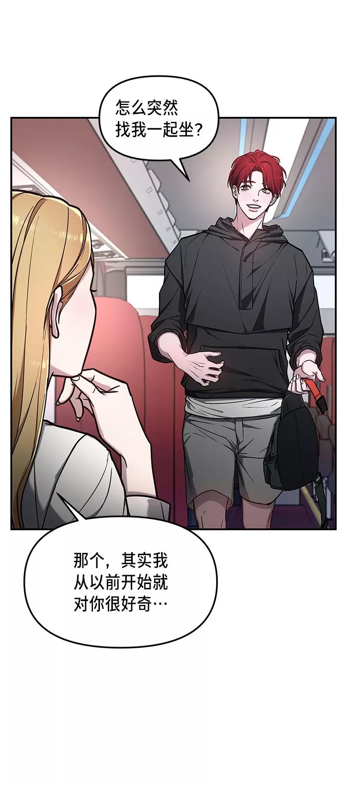 如出一辙的女儿 第64话 第20页