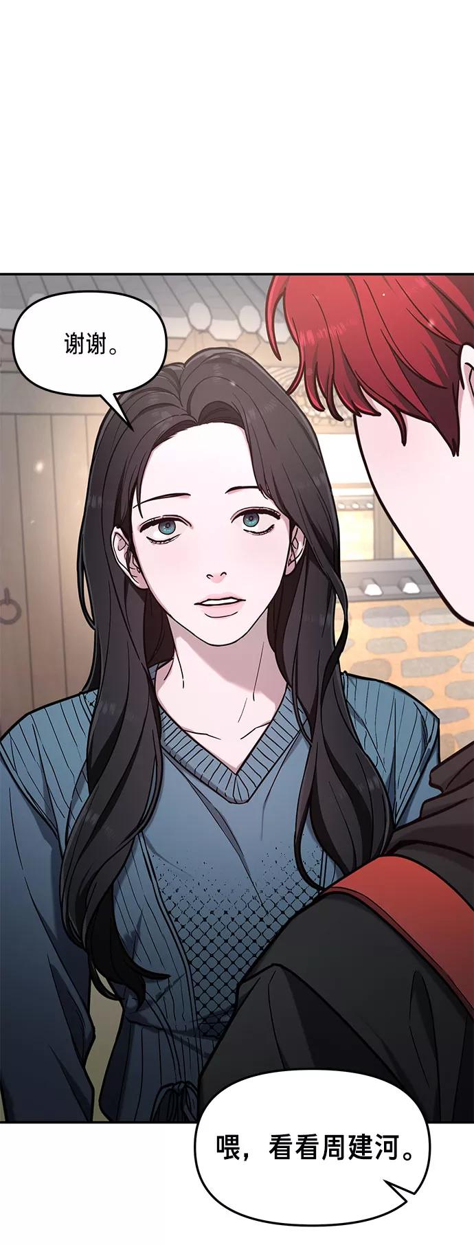 如出一辙的女儿 第64话 第2页