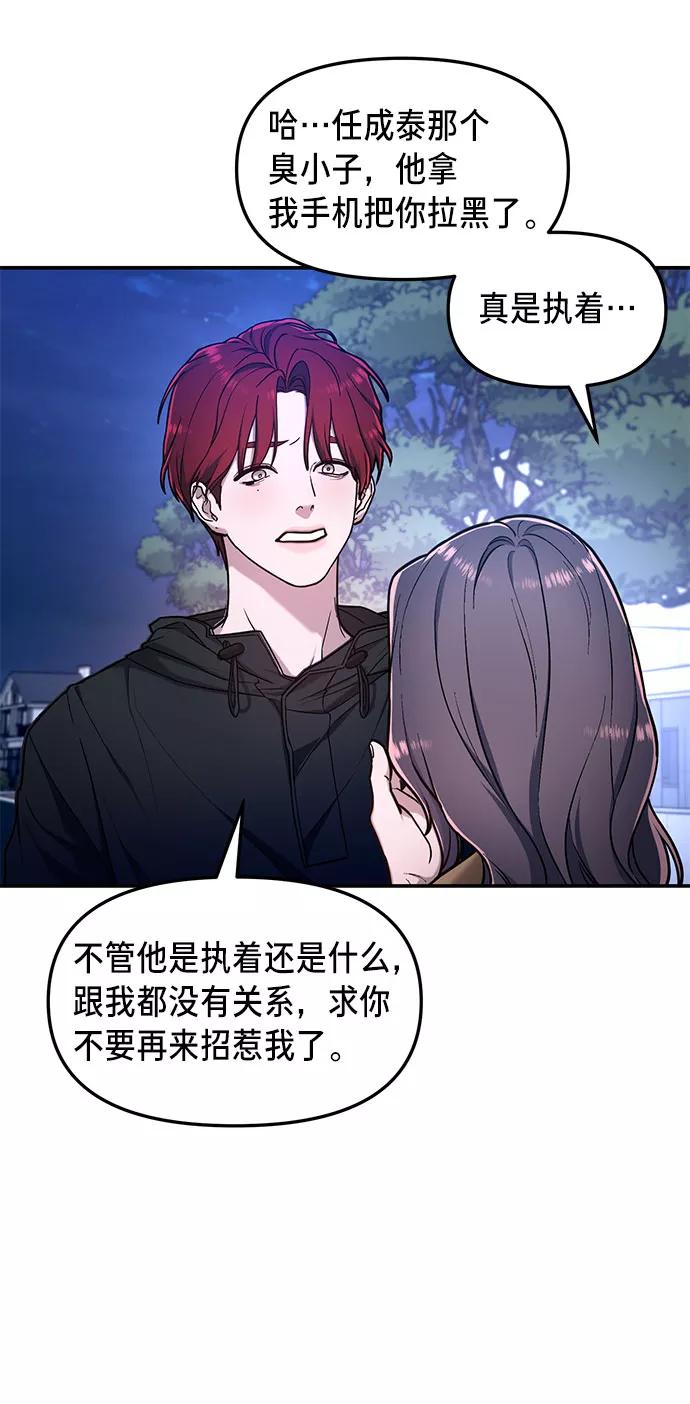 如出一辙的女儿 第64话 第36页