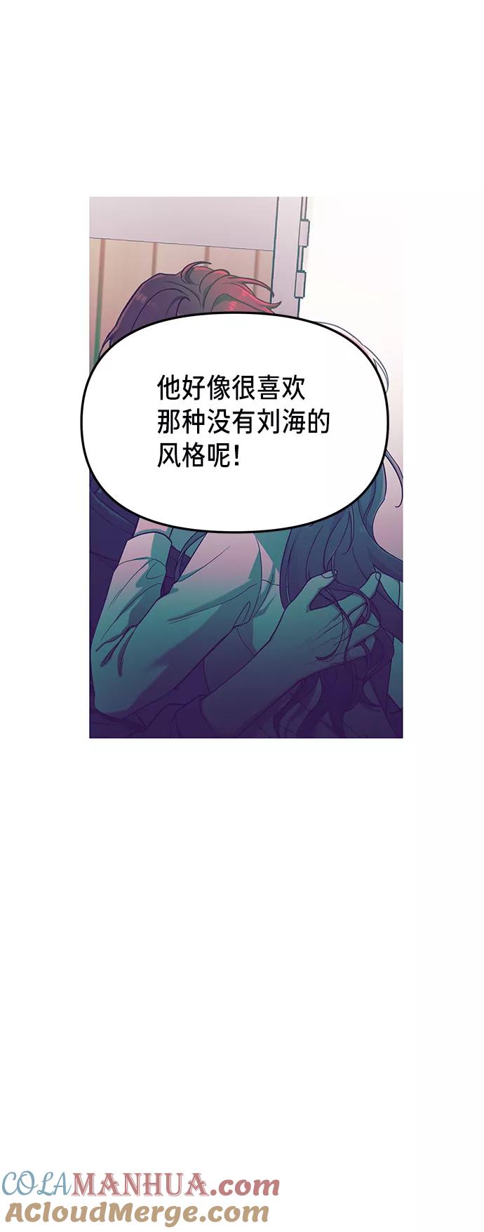 如出一辙的女儿 第64话 第4页