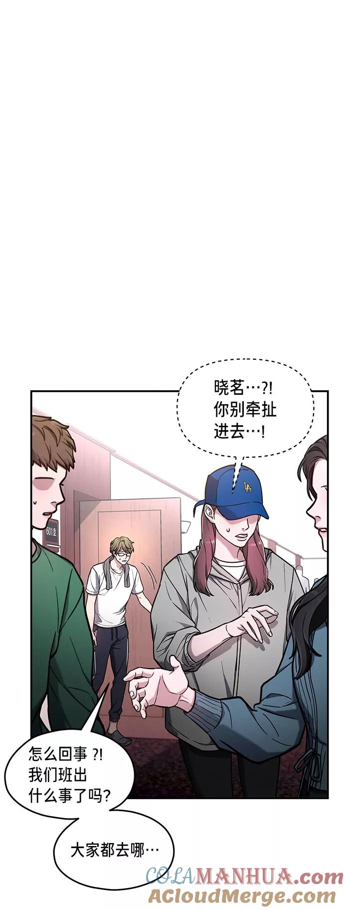 如出一辙的女儿 第64话 第73页