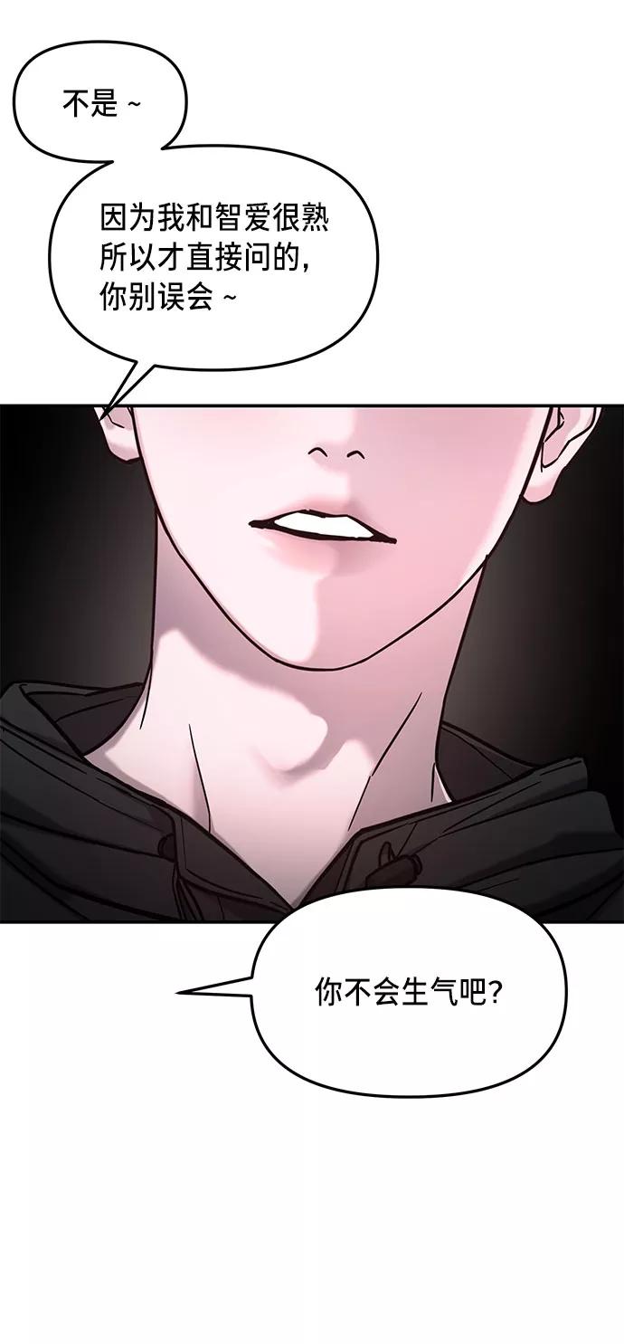 如出一辙的女儿 第64话 第23页