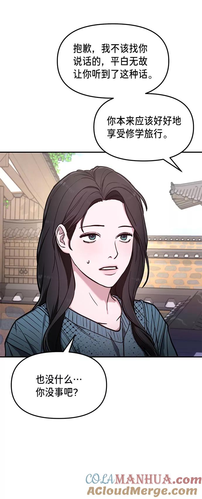 如出一辙的女儿 第64话 第16页