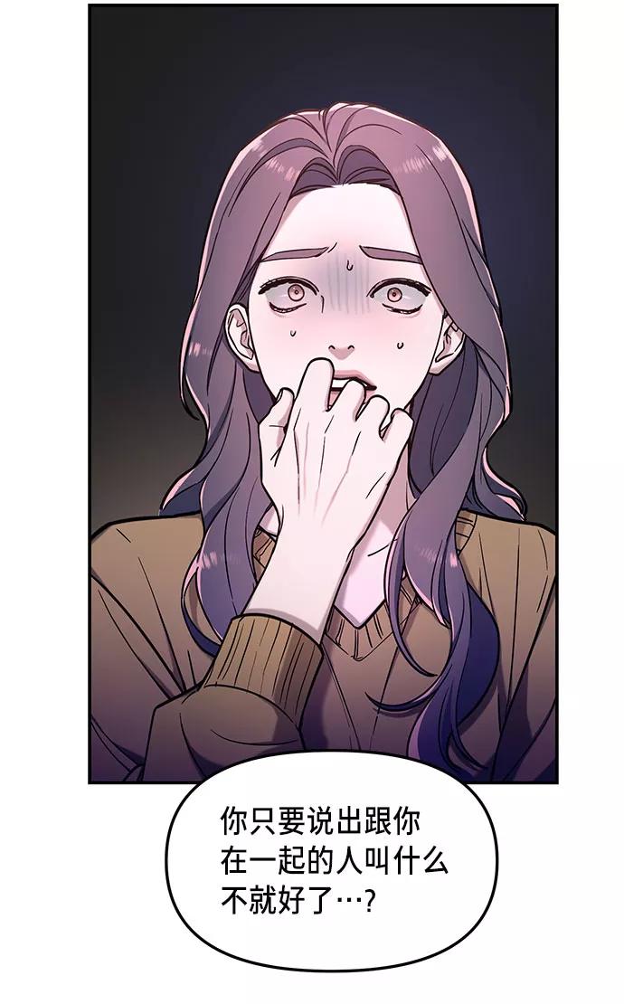 如出一辙的女儿 第64话 第62页