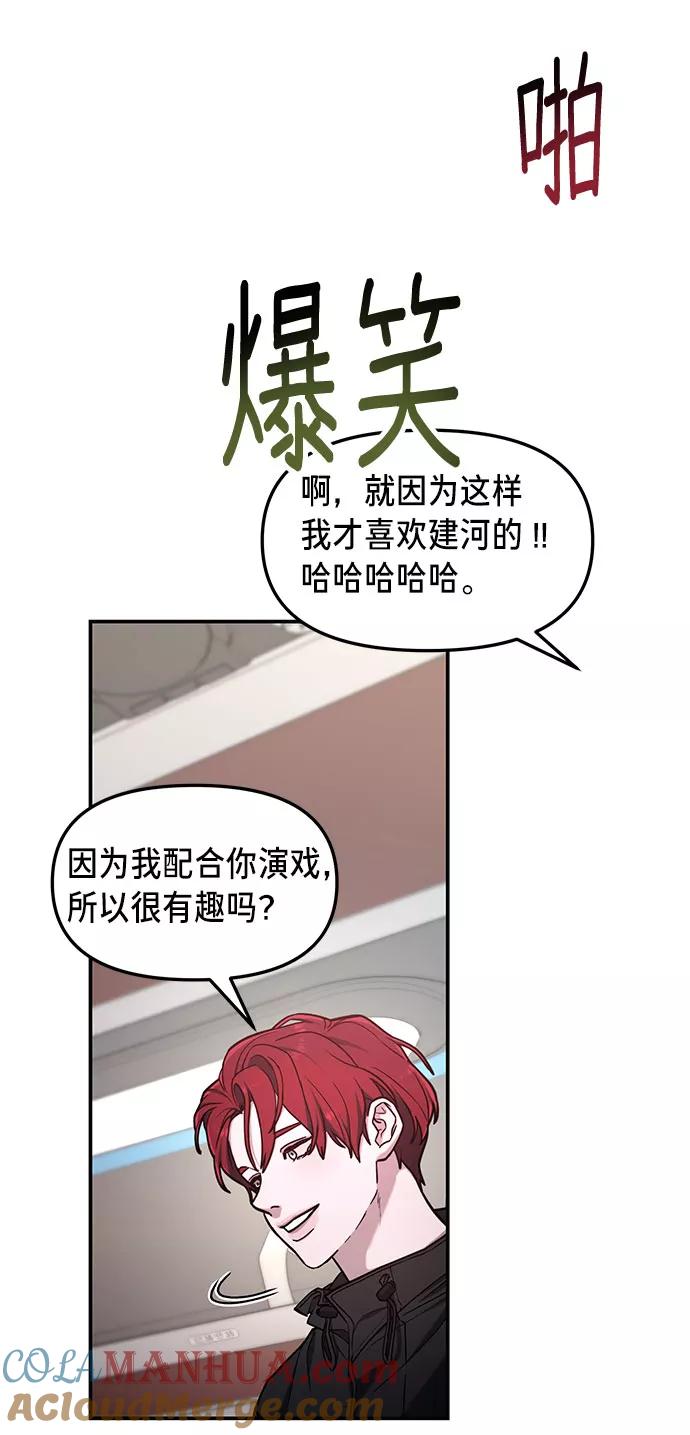 如出一辙的女儿 第64话 第28页